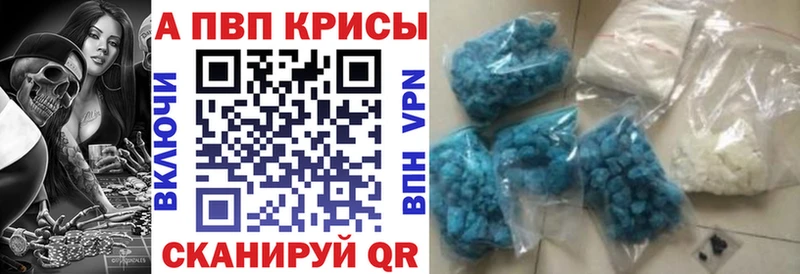 гидра ТОР  продажа наркотиков  Щучье  A-PVP крисы CK 